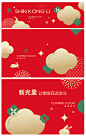 新春海报-源文件
