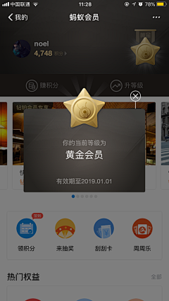 2着2着就不说话乐采集到App