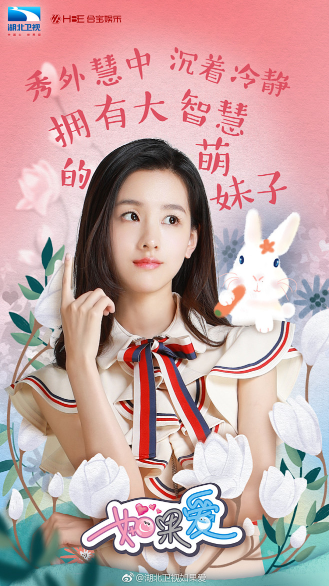 真人秀 如果爱  陈都灵