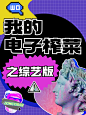 综艺节目推荐小红书封面配图