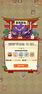 阴阳师：妖怪屋-游戏截图-GAMEUI