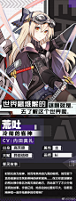 #方舟指令##誓灵故事##荒吐# <br/>无人知道她的真正的来处，<br/>只留给世人一些神秘的过往。<br/>不过这不妨碍，她选择留下来。<br/>你会愿意守护一颗坠落在地球的星吗？ ​​​​