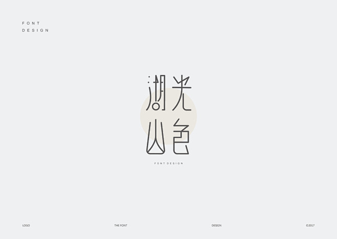字体标志设计精选大合集
