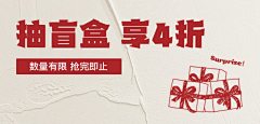 爱逛街的伯伯采集到B—钻展 banner