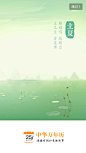 中华万年历 2016立夏【欢迎页】@猫叔Lex