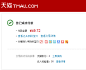 付款成功！-Tmall.com天猫