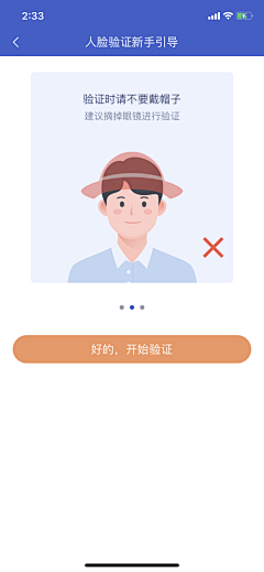 无忧的小猪haha采集到APP-表单