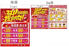 双十一提前购  - 源文件下载【酷图网】双十一,双11,提前购,药店双十一,药店传单,药店周年庆,药店海报,药店广告,药房周年庆,周年,庆活动,药店促销海报,药店促销,药店活动,药店宣传海报,药店DM单,五店同,庆,药房同庆,药房活动,5折,爆破,大型活动,活动方案,大型促销,促销活动