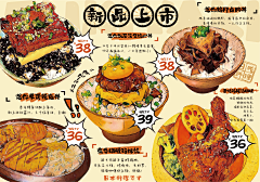 stevenchen1988采集到日式丼饭