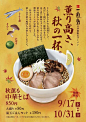 ramen!: 