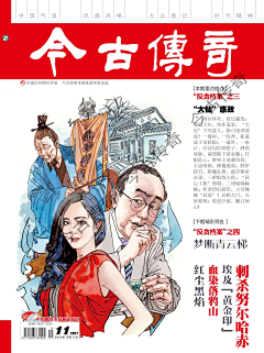 娜美mmmm采集到今古传奇插画