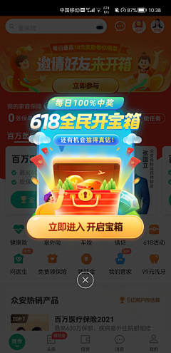 住在阳光里的小萌萌采集到App_弹窗&提示页