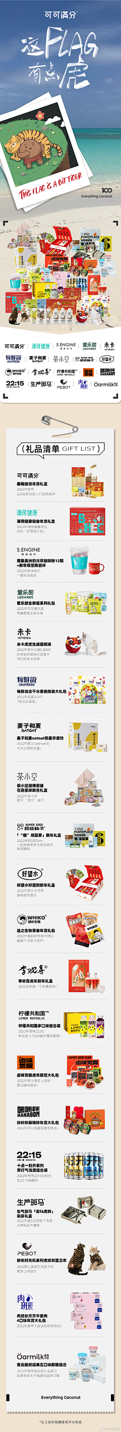 青年凉品采集到可可满分