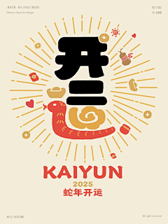 老小小子采集到启动页