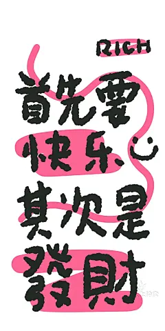 原创壁纸丨ins简约风丨文字 - 小红书