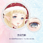#奇迹暖暖# 眼波里流转的，可以是漫天星辰，也可以是落樱缤纷。特意放大了眼部细节，才发现暖暖眼睛里不仅有浩瀚星河，还有蔚蓝向往。你们都发现了暖暖眼睛里哪些不一样的地方呢？ ​​​​