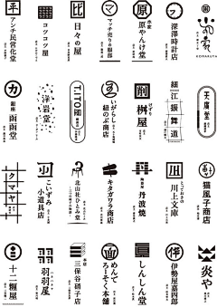 方田三穗采集到字体