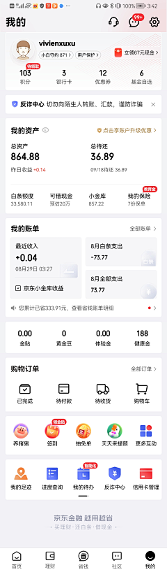 喵喵泰采集到APP