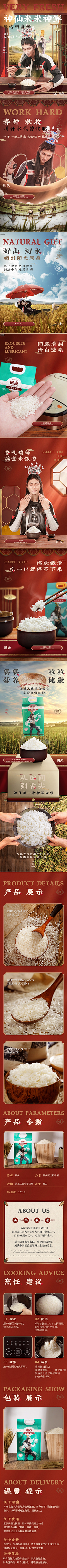蒜头设计采集到L_粮油大米杂货/干货/食品/保健品/首页/详情/元素
