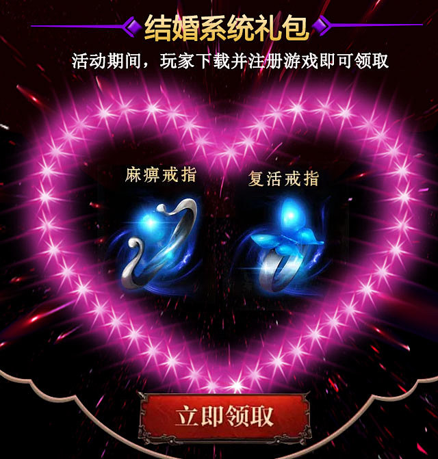热血PK，再续传奇！