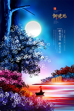 无双优创采集到海报设计