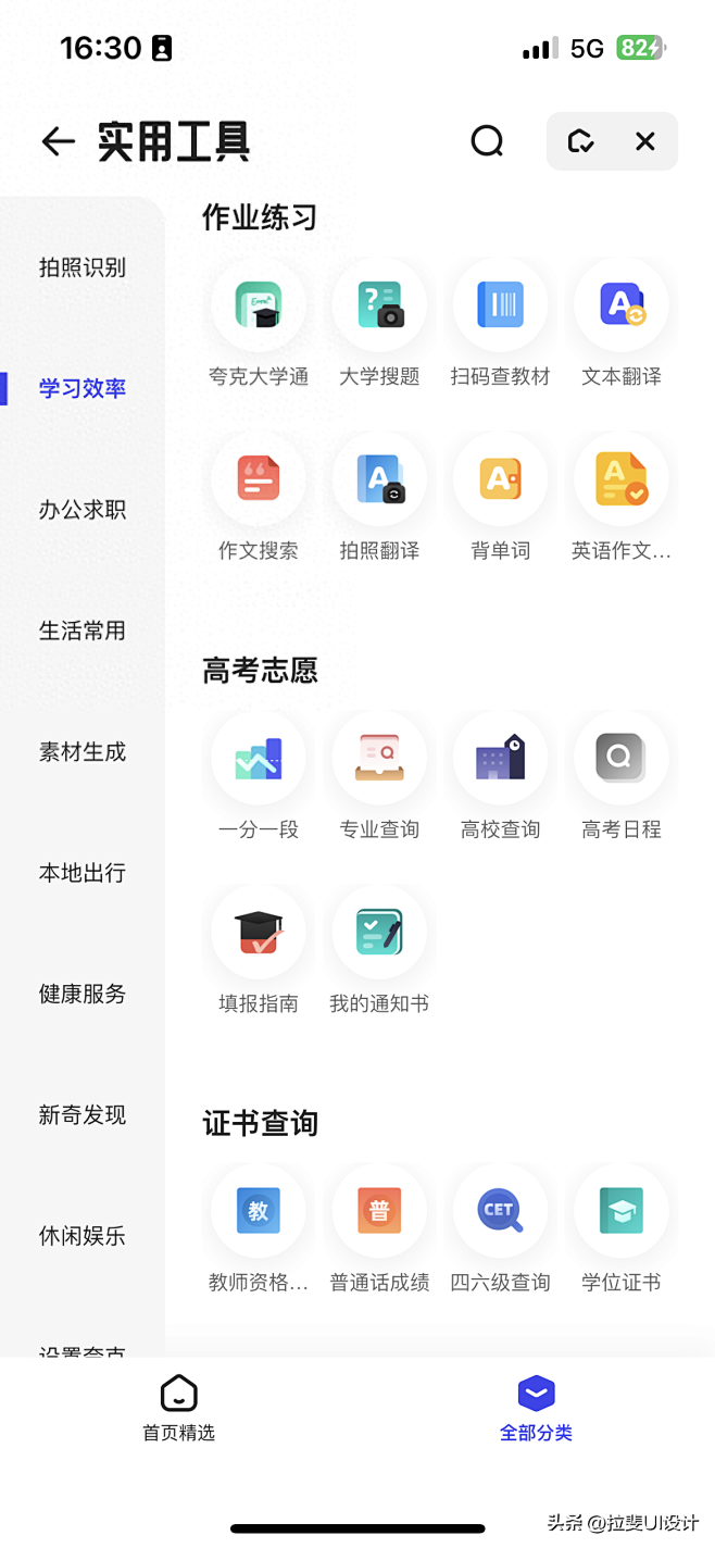 移动端APP界面工作台的UI设计，简约风...