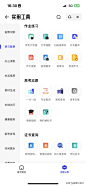 移动端APP界面工作台的UI设计，简约风格为主_拉斐UI设计_2023年10月16日_微头条-今日头条