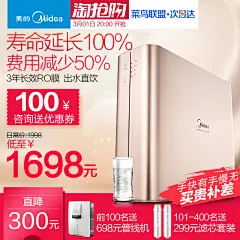 美的净水器家用直饮M3 厨房高端智能wifi纯水机自来水过滤器-tmall.com天猫