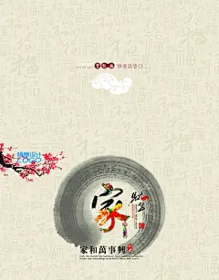 复古风新年贺卡源文件 psd素材下载