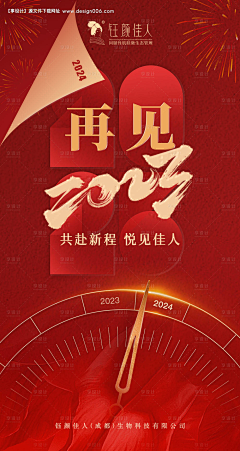 0一兮采集到蛇年海报