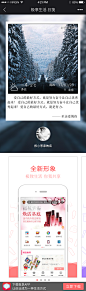 微信端分享日签