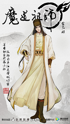cresida采集到【美图】魔道祖师
