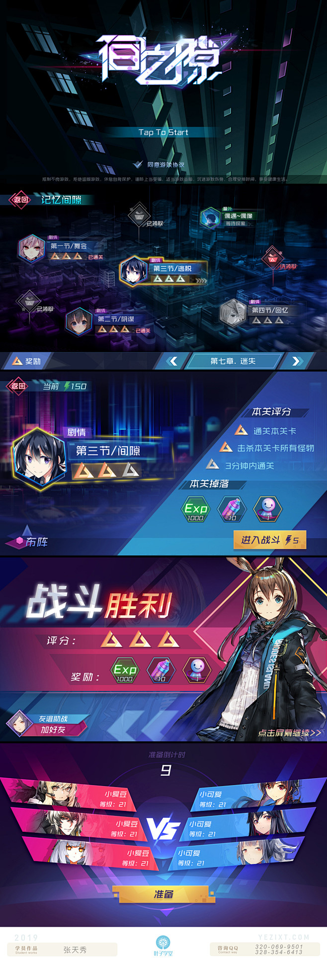 张天秀
