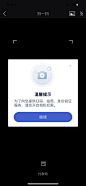 权限获取页-美叶