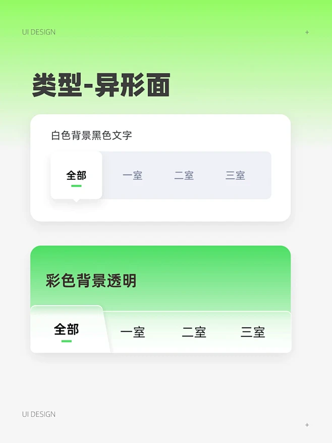拿来即用的UI标签tab样式大全-花瓣网