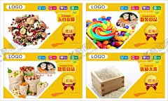 零食形象 【酷图网】商场,形象,超市门楣,超市包柱,包柱,超市装饰画,吊旗,分类,商场分类,标志,超市广告,标识,超市标识,超市海报,装饰,超市装饰,超市效果,木纹框,超市,超市形象,超市VI,超市陈列,超市美陈,超市类别,超市购物,超市全套,超市货架,购物,柱子广告,蔬菜,水果,海鲜广告,超市生鲜,生鲜