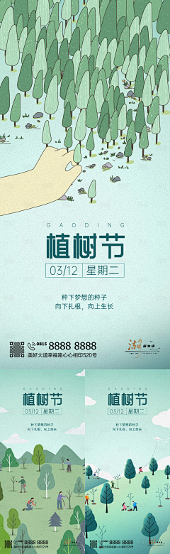 東人二采集到创意