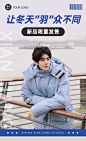 产品活动营销服装文章长图