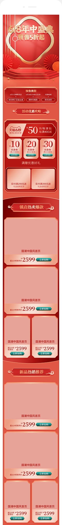 l刘明月采集到国潮电商