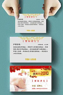 中医养生推拿按摩针灸名片-众图网
