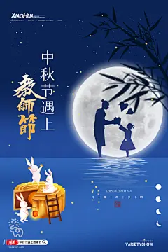 教师节主题海报素材