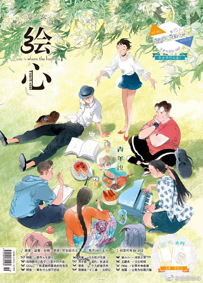 青年们永远年轻。
【封面@阿梗木叶笔记 ...
