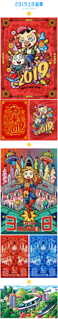 2019上半年插画作品集 | 暖雀网-吉祥物设计/ip设计/卡通形象设计/卡通品牌设计专业平台