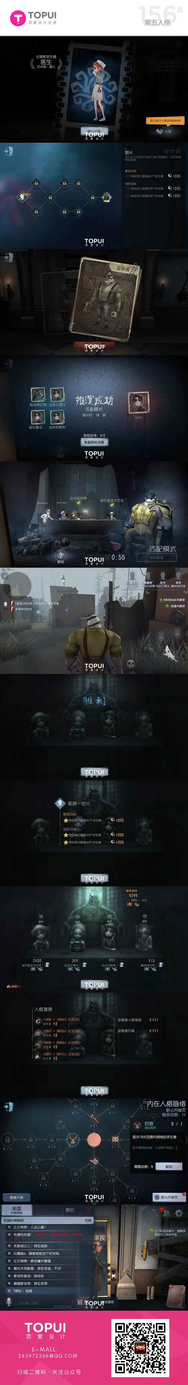 第五人格 3-游戏ui套图分享-#游戏UI#-花瓣网