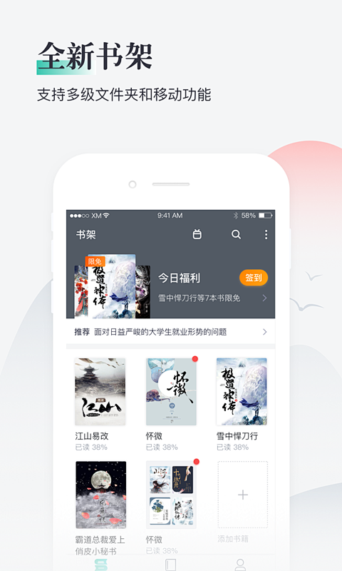 熊猫看书 APP截图