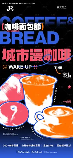 源文件下载【城市咖啡面包节海报】编号：38870026811266706