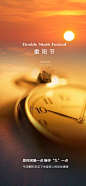 重阳节海报-源文件