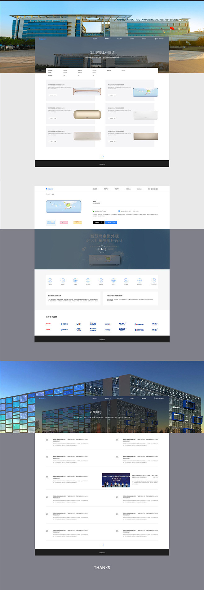 企业网页_葛秀_【68Design】