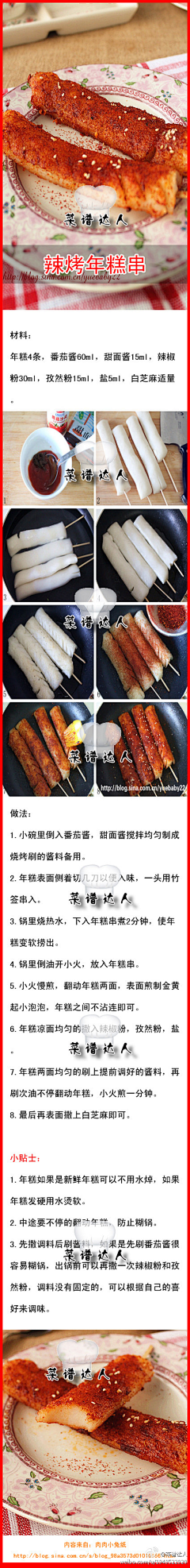 心小意采集到Food