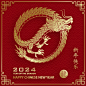2024春节烫金龙纹中国龙年主题海报矢量素材